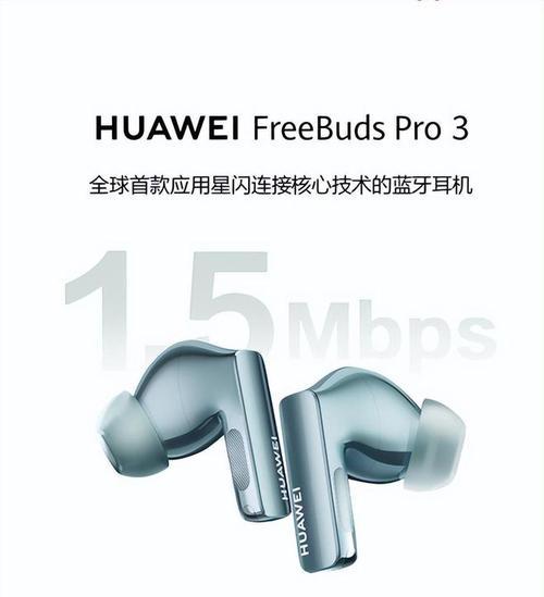 华为无线耳机freebuds4怎么连接手机？连接失败常见问题有哪些？