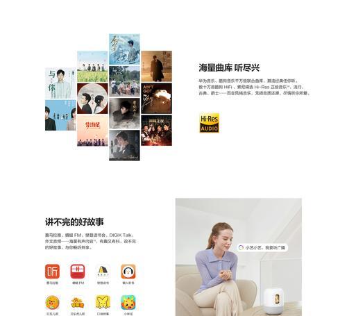 华为ai音响重新配置网络的方法是什么？遇到问题如何解决？