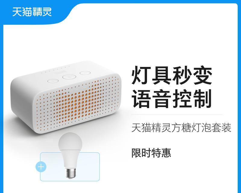 天猫精灵方糖连接蓝牙失败怎么办？