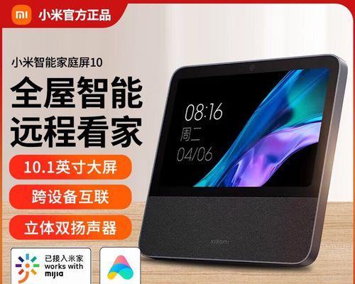 小米小爱音箱怎么用？常见问题及解决方法是什么？