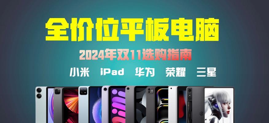 2022年高性价比平板电脑推荐？哪款适合学生和办公使用？