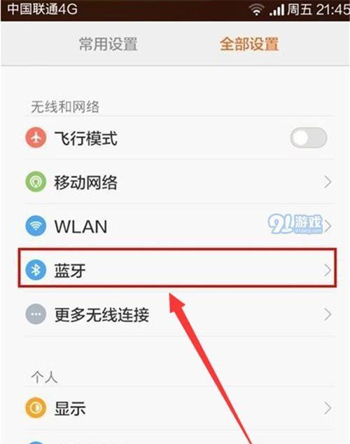 小米音箱连接手机蓝牙失败怎么办？
