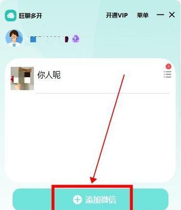一个手机登录两个微信的方法是什么？操作步骤详细解答？