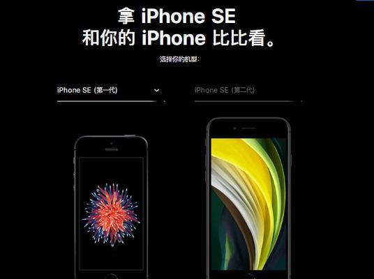 苹果se2参数配置详细是什么？如何查看苹果se2的详细参数配置？