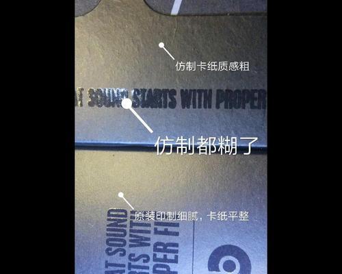 苹果耳机二代真假辨别方法？如何确保购买到正品？