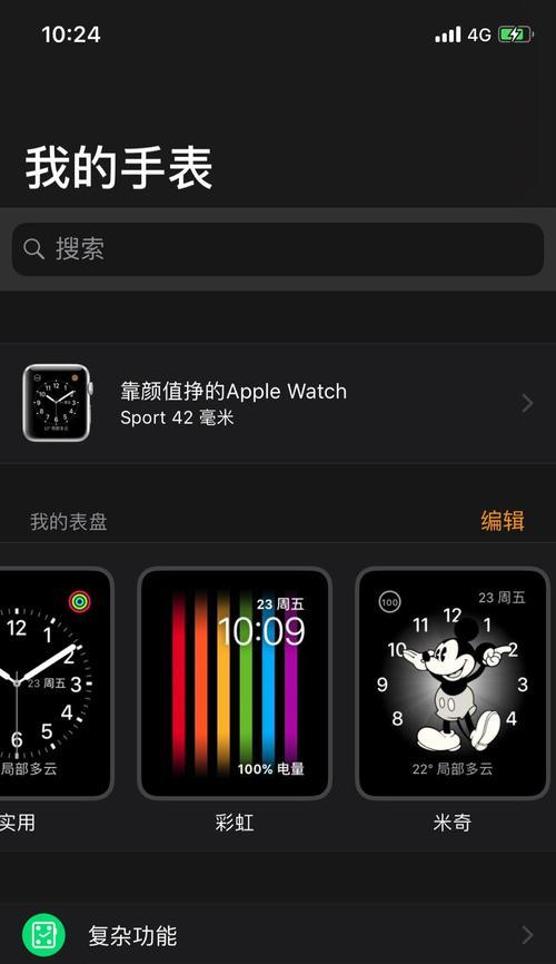 怎么查自己的苹果手表是几代？详细步骤解析！