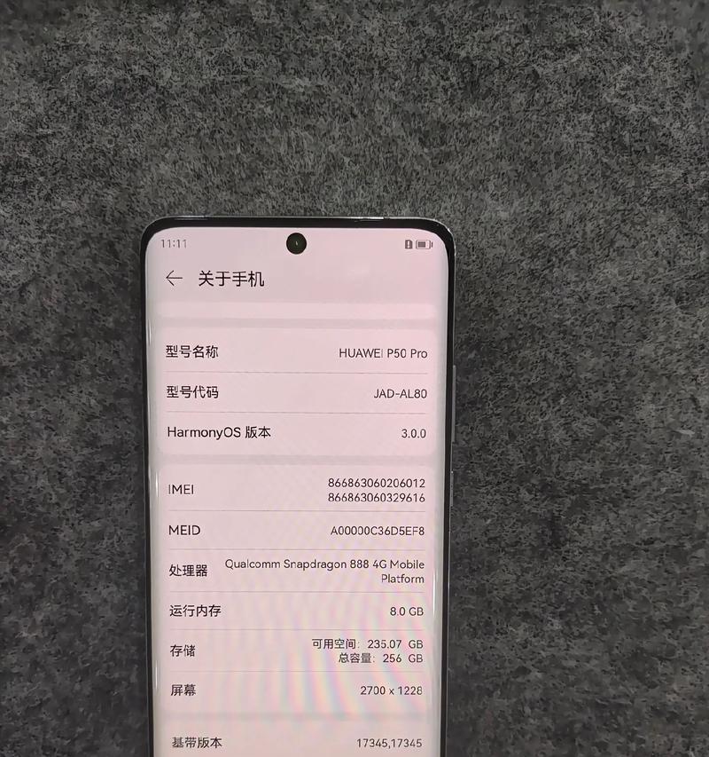 华为p50详细配置价格是多少？购买前需要了解哪些信息？
