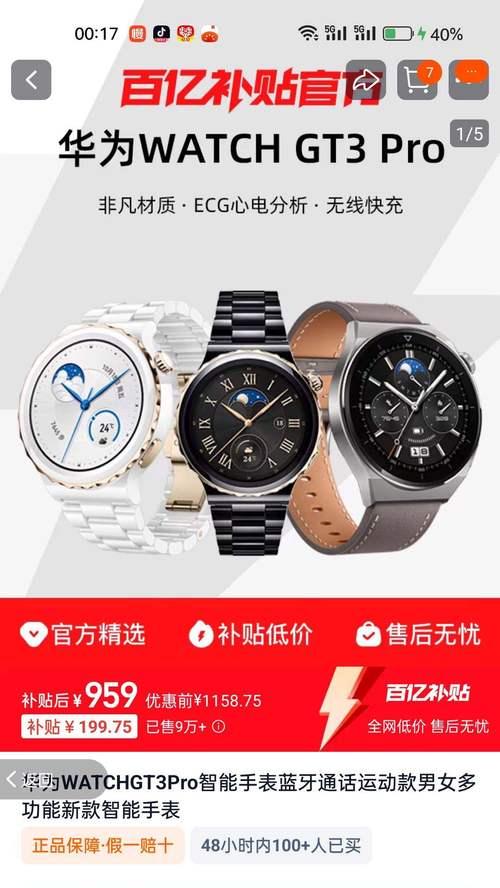 华为watchgt3安装微信的步骤是什么？遇到问题如何解决？