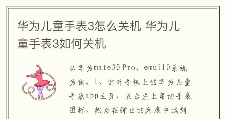 儿童手表呼叫限制解除方法？如何操作？