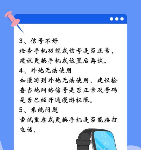 儿童手表呼叫限制解除方法？如何操作？