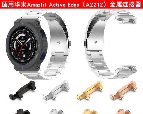 华米手表amazfit连接手机遇到问题怎么办？