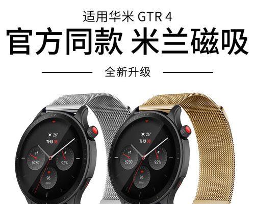 华米手表amazfit连接手机遇到问题怎么办？