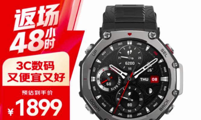华米手表amazfit连接手机遇到问题怎么办？