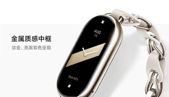 小米手环亮度调节方法是什么？调节后效果如何？