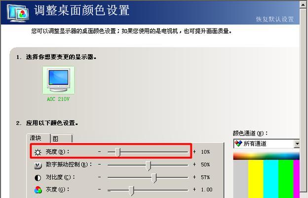 小米手环亮度调节方法是什么？调节后效果如何？