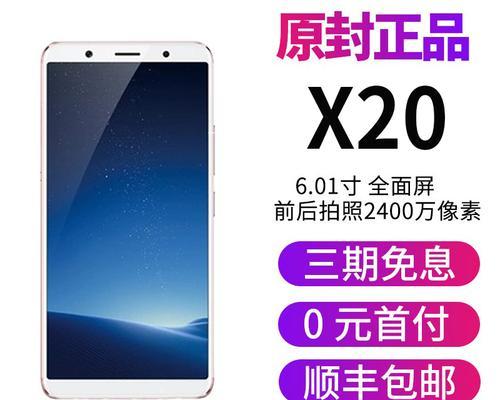 vivox20plusa与x20plus有何不同？购买时应该注意哪些区别？