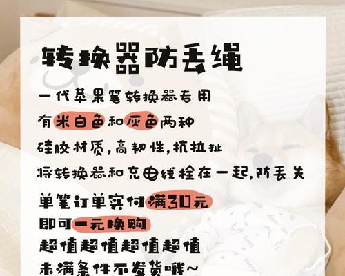 苹果一代笔怎么充电？充电步骤和注意事项是什么？