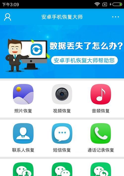 最便宜的手机数据恢复软件是什么？如何选择？