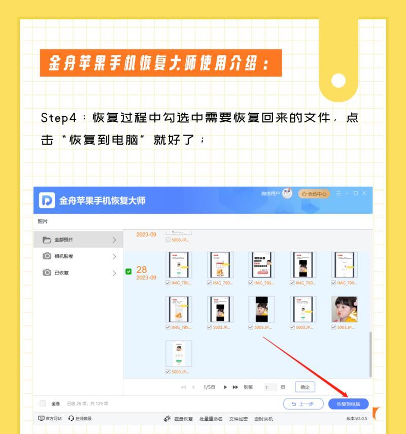 最便宜的手机数据恢复软件是什么？如何选择？