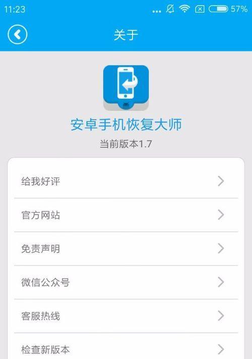 最便宜的手机数据恢复软件是什么？如何选择？