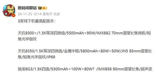 vivox50与荣耀30pro参数对比？哪个更值得购买？