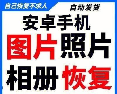 华为刷机后如何恢复数据？刷机后数据丢失怎么办？