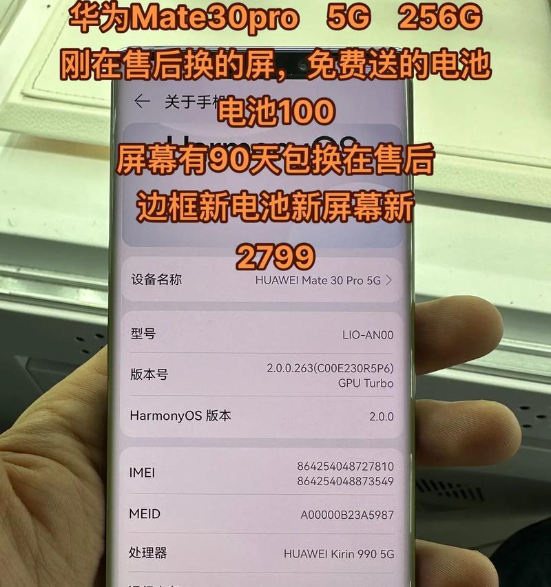 华为mate30价格大概多少？购买前需要了解哪些信息？