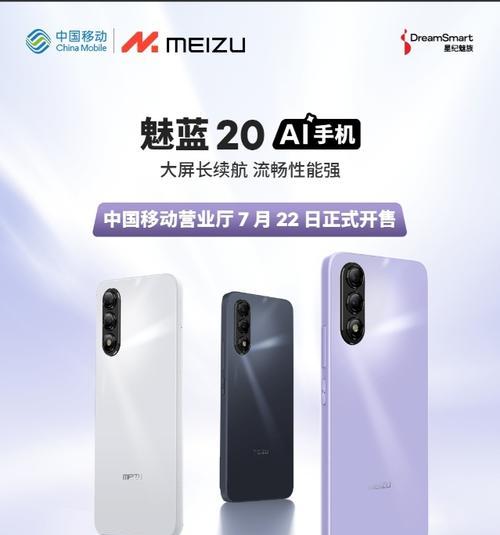 魅族20最新官方消息是什么？发布时间和配置有哪些？