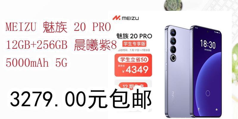 魅族20最新官方消息是什么？发布时间和配置有哪些？