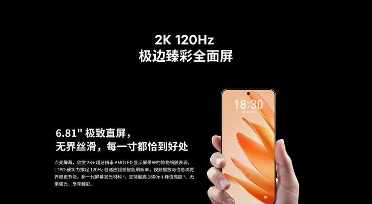 魅族20最新官方消息是什么？发布时间和配置有哪些？