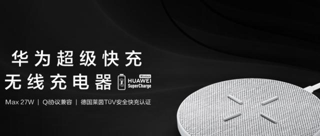 华为Mate30 Pro充电器功率是多少瓦？常见问题解答