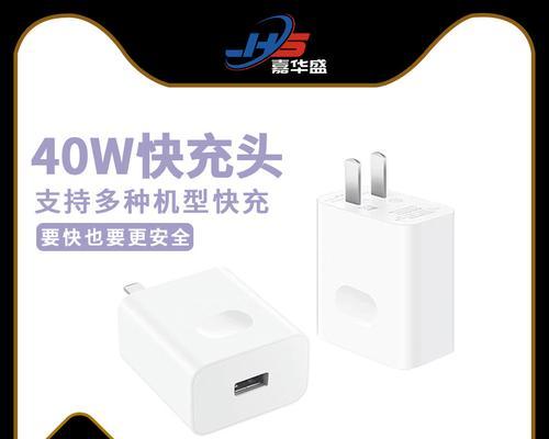 华为Mate30 Pro充电器功率是多少瓦？常见问题解答