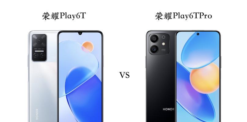 荣耀play6tpro参数配置详情是什么？如何查看详细信息？