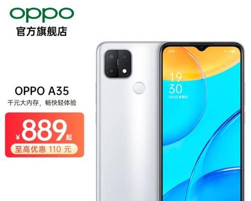 OPPO A35手机价格是多少？购买时需要注意什么？