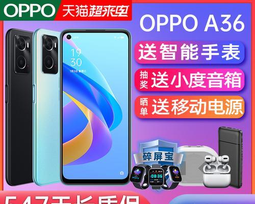 OPPO A35手机价格是多少？购买时需要注意什么？