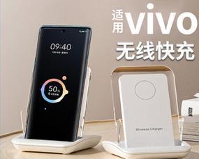 vivo手机支持无线充电的型号有哪些？如何使用无线充电功能？