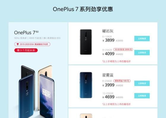 一加7tpro与1加7pro区别在哪里？