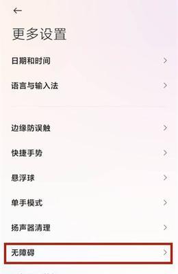 手机震动关闭不了怎么办？彻底关闭手机震动的步骤是什么？