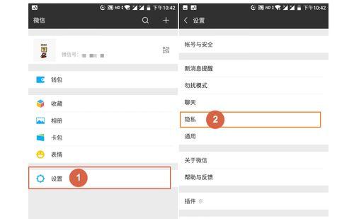 微信隐私权限怎么设置？详细步骤解析！