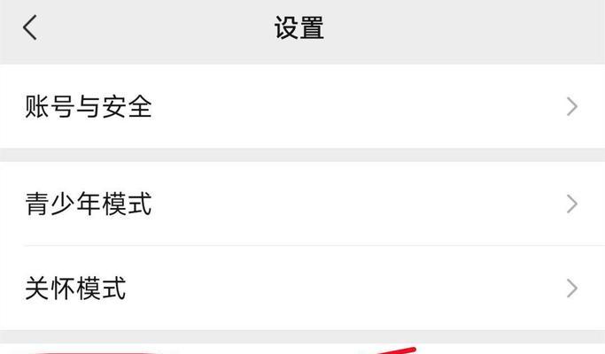 微信隐私权限怎么设置？详细步骤解析！