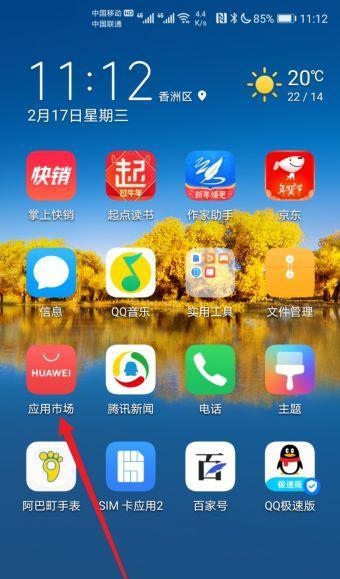 同一个手机如何下载两个微信？详细步骤和注意事项是什么？