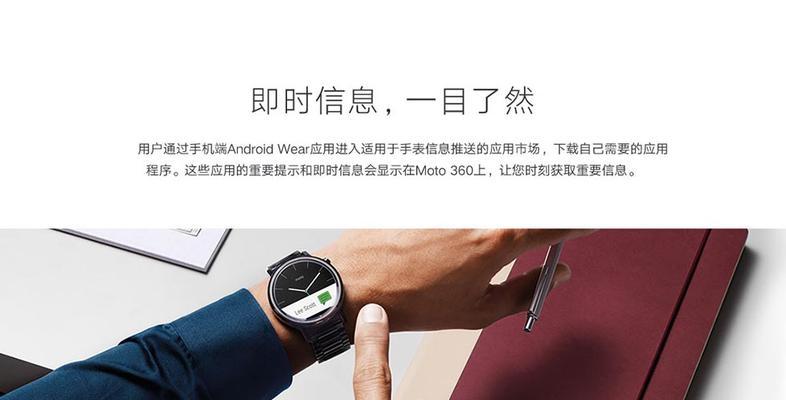 摩托罗拉moto360二代智能手表参数有哪些？常见问题如何解决？