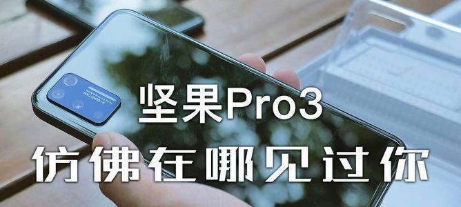 锤子坚果pro忘记密码如何解锁？解锁步骤是什么？