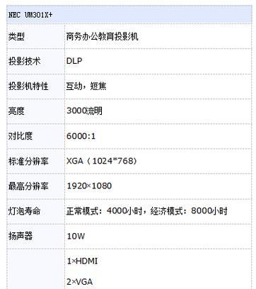 NEC显示器亮度调节方法是什么？调节后如何确保最佳显示效果？