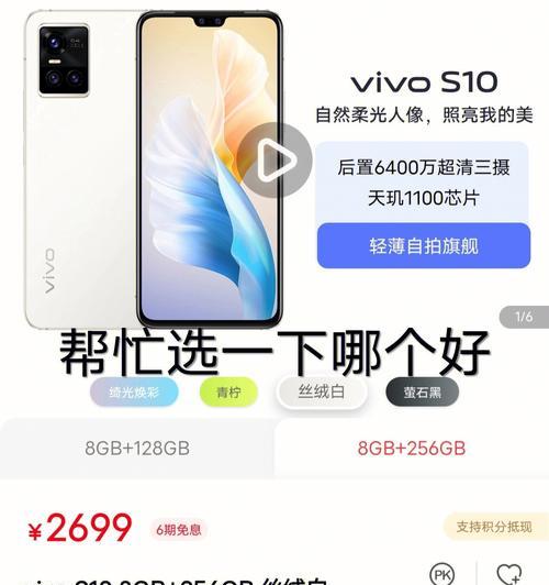 viv0手机全部价格是多少？购买时需要注意哪些常见问题？