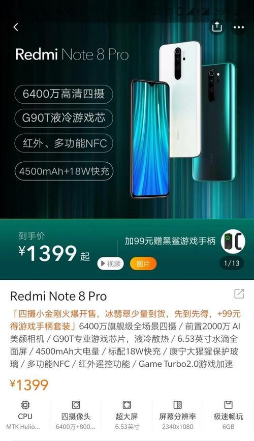 note8pro支持NFC功能吗？如何开启使用？