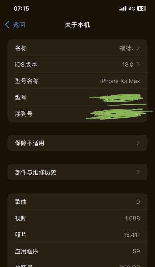苹果xsmax什么时候上市？价格是多少？