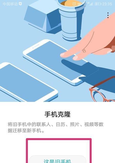 华为手机如何连接电脑？连接失败怎么办？