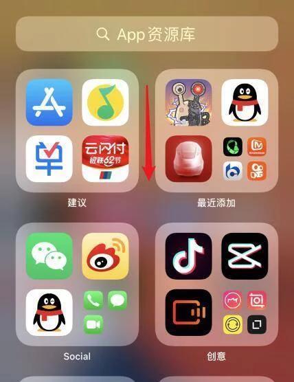 苹果手机隐藏app资源库的方法是什么？