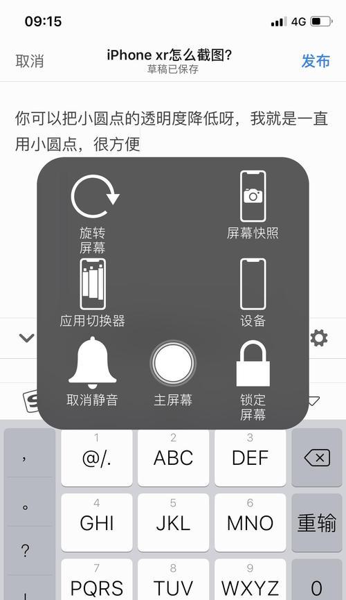 苹果xr声音小怎么解决方法？有效提升音量的技巧有哪些？